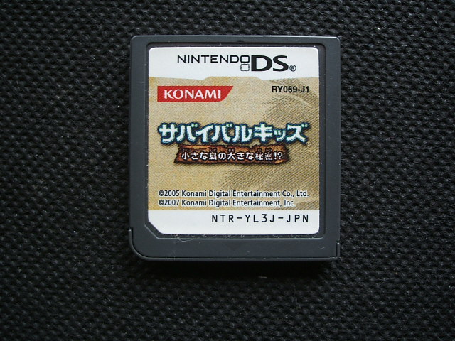 サバイバルキッズ 小さな島の大きな秘密 箱説無 ニンテンドーds 遊戯屋
