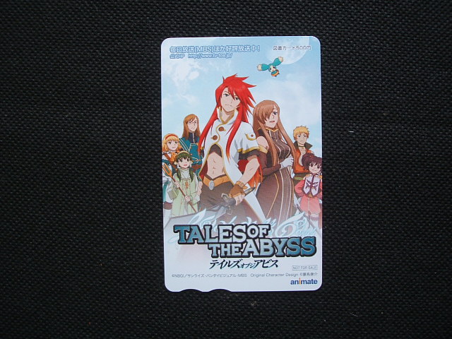 テイルズジアビス 図書カード 遊戯屋