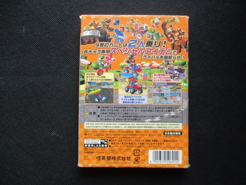 マリオカート ダブルダッシュ 箱説有 Gcゲームキューブ 遊戯屋