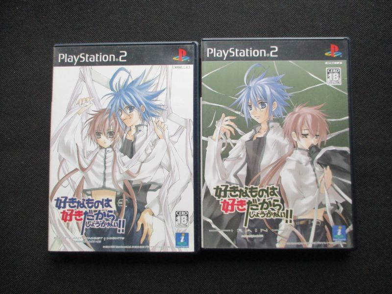 好きなものは好きだからしょうがない Episode 01 02 03セット 箱説有 Ps2プレイステーション2 遊戯屋