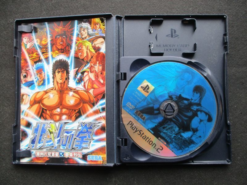 北斗の拳 審判の双蒼星 拳豪列伝 箱説有 Ps2プレイステーション2 遊戯屋