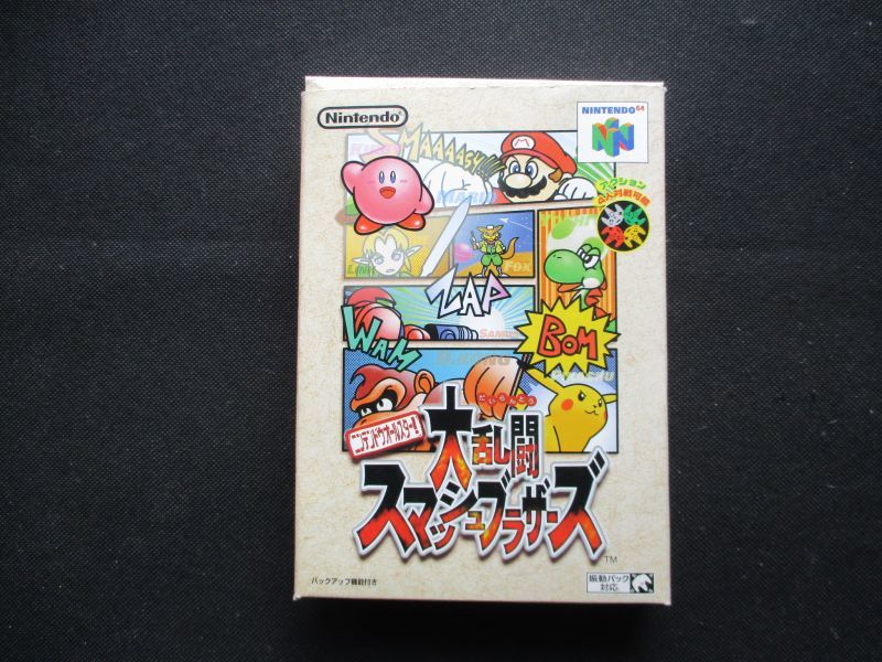 ニンテンドウオールスター 大乱闘スマッシュブラザーズ 操作表箱説有 ニンテンドー64 遊戯屋