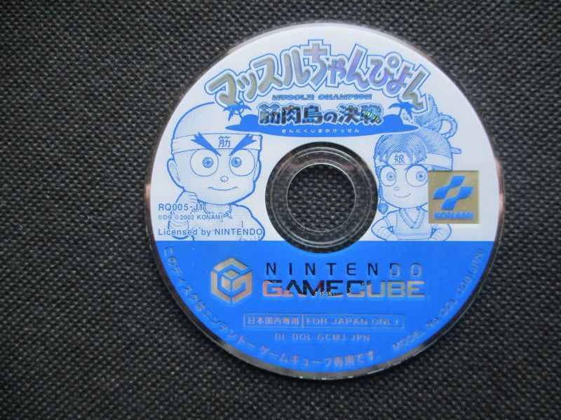 マッスルちゃんぴょん 筋肉島の決戦 箱説無 Gcゲームキューブ 遊戯屋