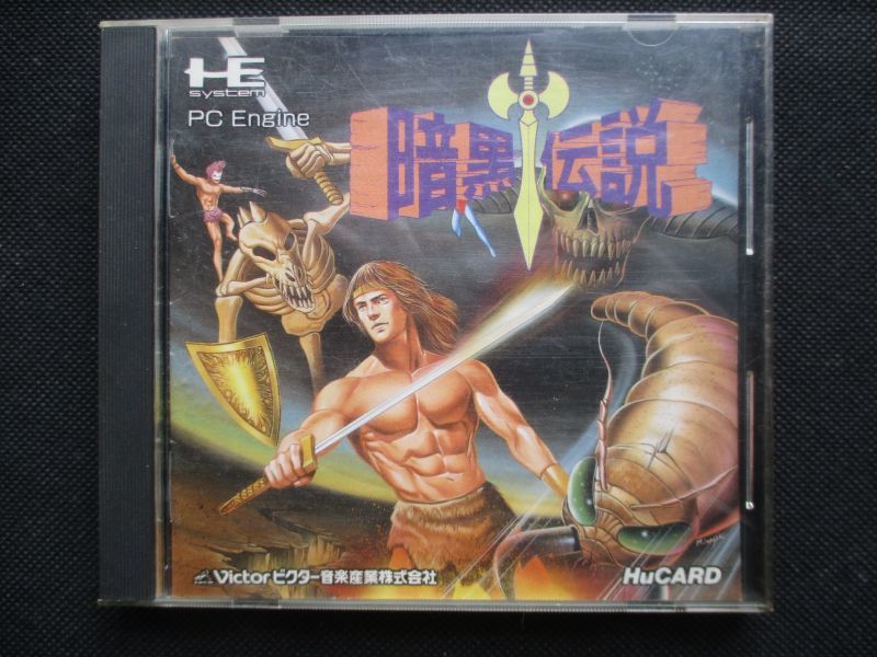 暗黒伝説 箱説有 Pcエンジン 遊戯屋