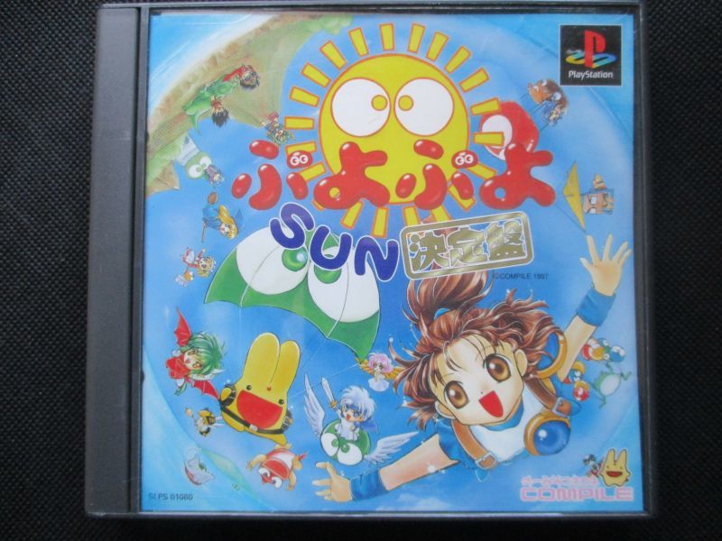 ぷよぷよsun 決定盤 帯葉書箱説有 Ps1プレイステーション 遊戯屋