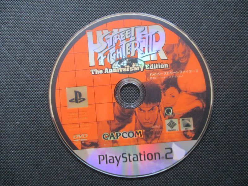ハイパーストリートファイターii アニバーサリーエディション 箱説無 Ps2プレイステーション2 遊戯屋