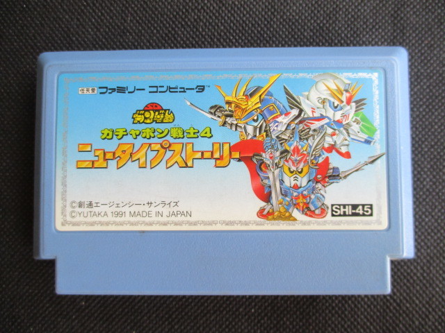 ガチャポン戦士4 ニュータイプストーリー 箱説無 Fcファミコン 遊戯屋