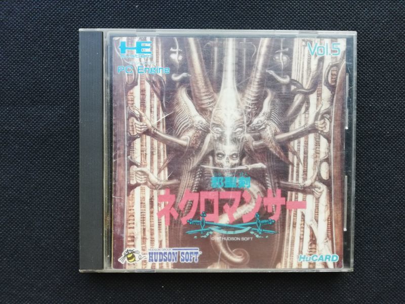 邪聖剣ネクロマンサー 箱説有 Pcエンジン 遊戯屋