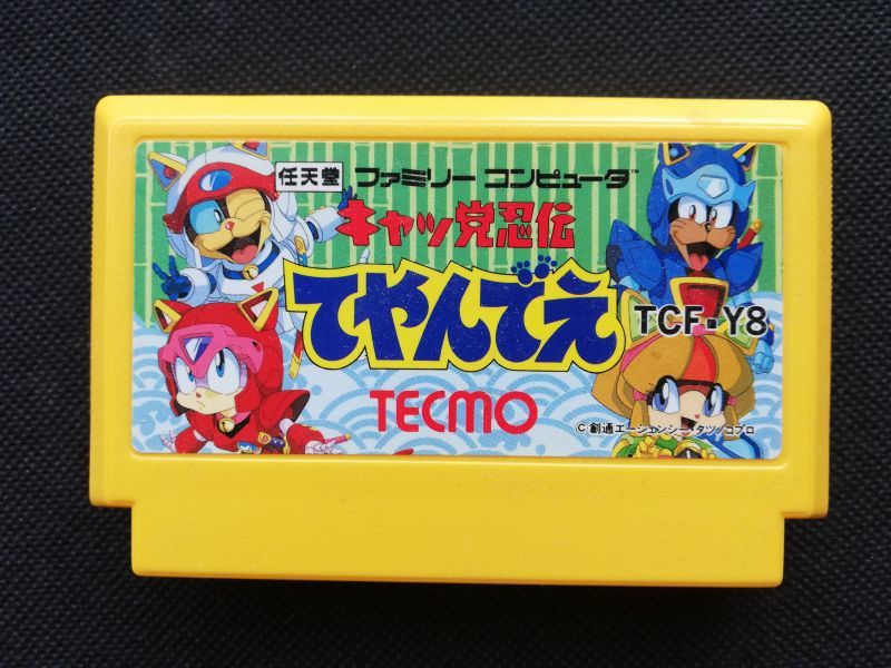 キャッ党忍伝 てやんでえ 箱説無 Fcファミコン 遊戯屋