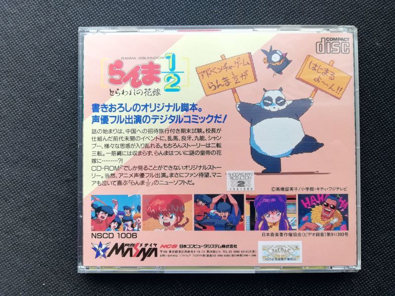 らんま1 2 とらわれの花嫁 帯箱説無 Pcエンジン 遊戯屋 らんま1 2 とらわれの花嫁 帯箱説無 Pcエンジン 遊戯屋