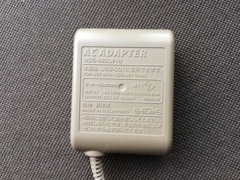 Ds Lite Dsライト Acアダプター 充電器 Usg 002 遊戯屋 Ds Lite Dsライト Acアダプター 充電器 Usg 002 遊戯屋