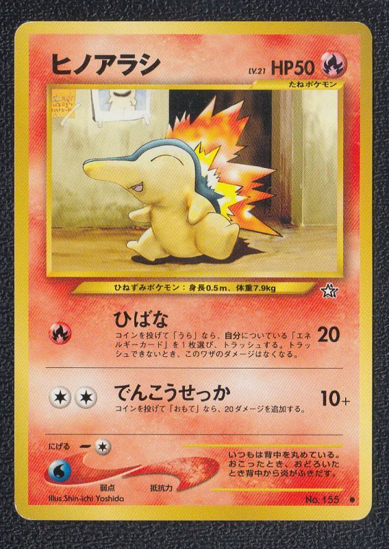 ヒノアラシ 遊戯屋 ヒノアラシ 遊戯屋