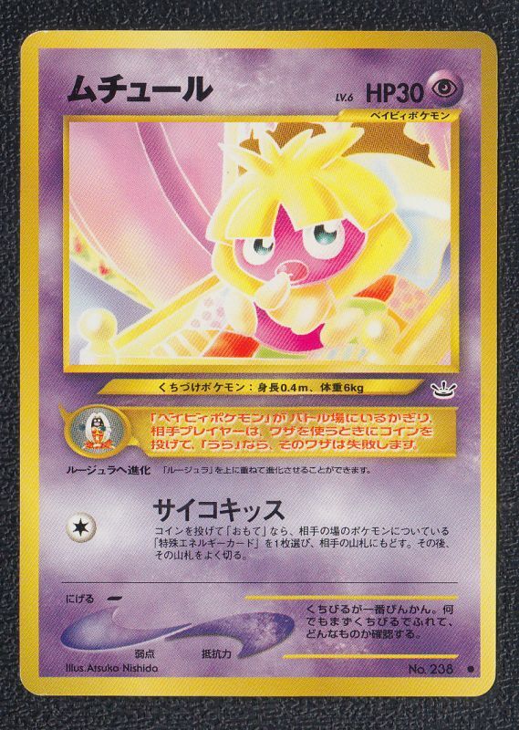 ムチュール 遊戯屋