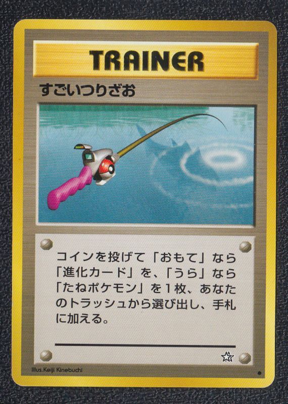 すごいつりざお 遊戯屋 すごいつりざお 遊戯屋