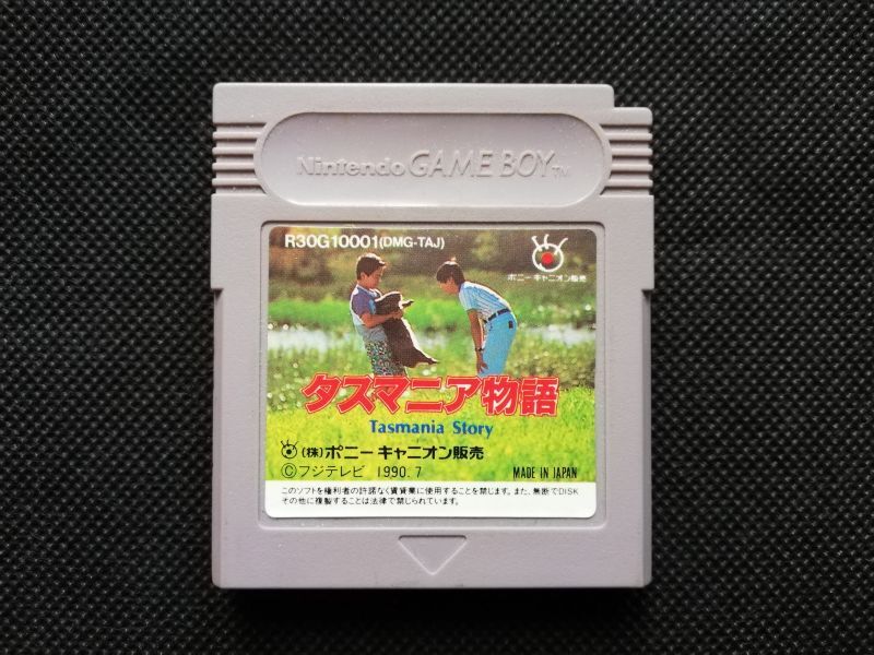 タスマニア物語 箱説無 Gbゲームボーイ 遊戯屋