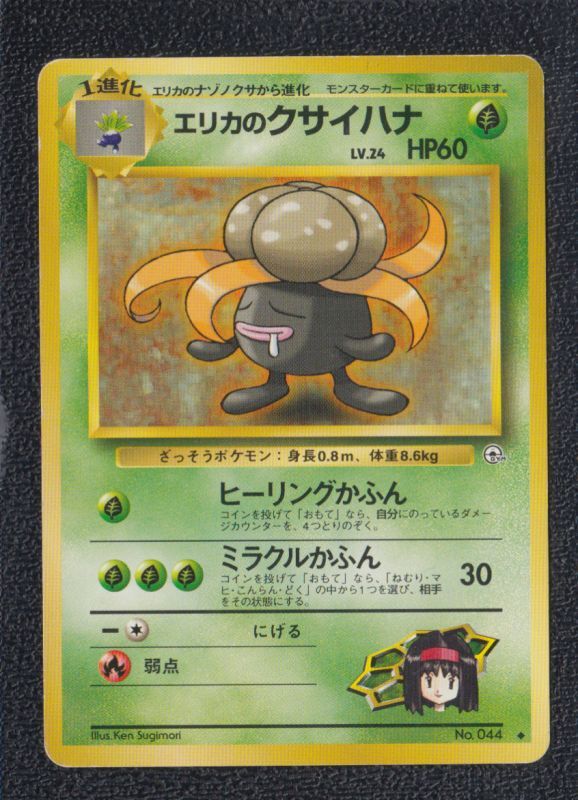 エリカのクサイハナ 遊戯屋 エリカのクサイハナ 遊戯屋