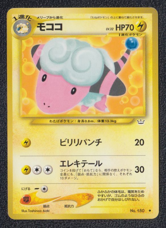 モココ 遊戯屋 モココ 遊戯屋