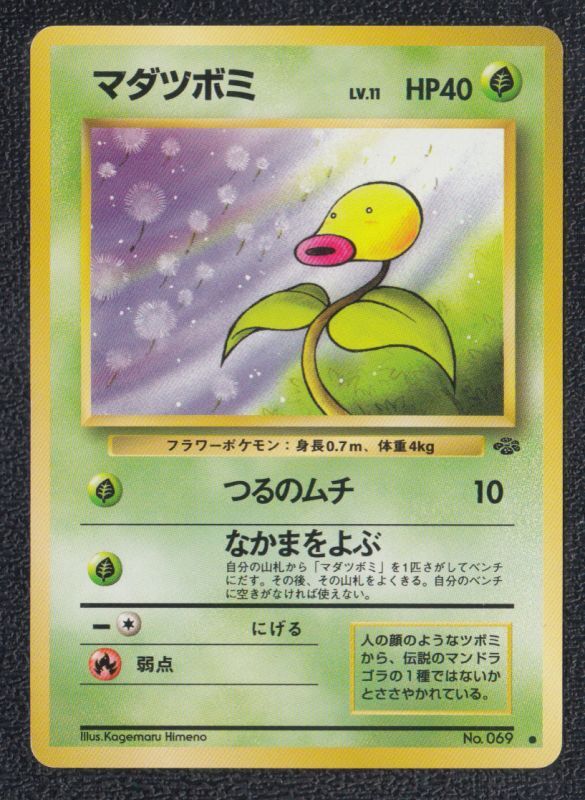 マダツボミ 遊戯屋