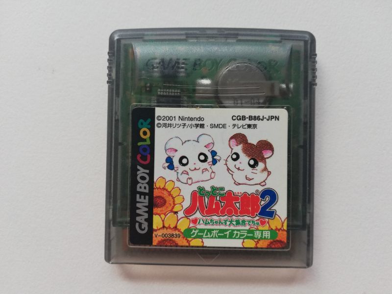 とっとこハム太郎2 箱説無 Gbゲームボーイ 遊戯屋